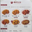 마라통닭방화점 이미지