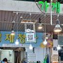 동일청과 이미지