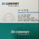 화물차번호판 노란색번호판은 SH상사와 함께 영업용번호판 편안하게 받는 팁!!!