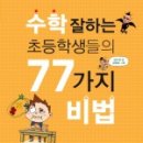 수이수학