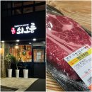 제주시 고마로 ‘쇠오름참숯한우정육식당’ 후기 : 참숯 훈연은 ‘탈탈탈’