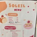 웅남3길 | [여수 카페] 여수 디저트 맛집 솔레일! 재방문후기!