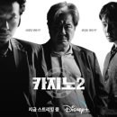 카지노 이미지
