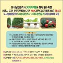 도시농업-스마트팜 전문가 과정 이미지