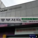 타이어테크대치점 이미지