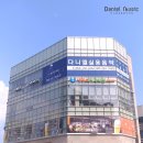다니엘실용음악학원