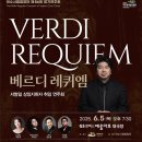 시립합창단 정기연주회 이미지