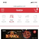 굽네치킨(송악점)