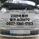 팔팔밧데리 이미지