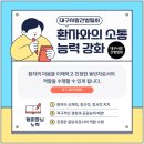 사랑간병협회 이미지