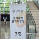 26년 머니투데이 취재기자 필기시험 후기