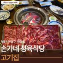 손가네 정육식당 | 부산 수영역 소고기 맛집 손가네 정육식당 VIP 스페셜 모듬 솔직 후기