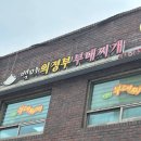 우림시장 | 중랑구부대찌개 [백미의정부부대찌개]방문후기_ft.우림시장맛집