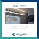 까치산내과 이미지