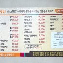 호인순대