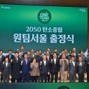 원팀 이미지