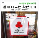 작은행복가게 이미지