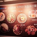 신사고집 이미지