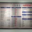 오봉집 교대점 교대 맛집 모두에게 인기있는 요즘뜨는 맛집