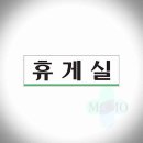 모모휴게실 쇼핑하우