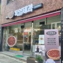 독일제과 | 독일제과 춘천명동 수제호두파이전문점 내돈내산