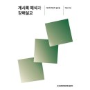 성서침례대학원대학교 이미지