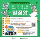 청산임업