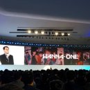 워너원) 신한은행 디지털 컨퍼런스에서 우리원 소개 이미지