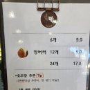 아마트24군산조촌점 | [후기] 군산 조촌동 호두과자 호두당 단체선물 추천