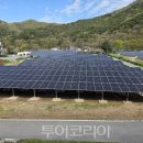 동구 태양광발전소 투어코리아