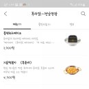 푸라닭전남 이미지