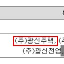 (주) 광신특수 이미지