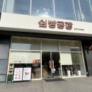 청주 가경동 빵집 싶빵공장 청주터미널점