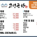 고성곱창 이미지