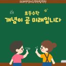 미래탑고등학원