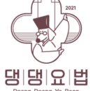 일상화식 이미지