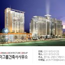 건축사사무소그리고 이미지