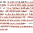 광복회 "윤주경, 부끄러운 줄 알면 나대지 마라" 이미지