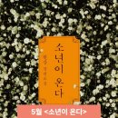 나눔의토마스 | 기억의 숲 이야기 #334 –토마스만의 <기만> 독서모임 후기(2)