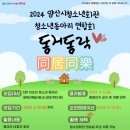 동거동락 이미지