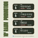 라움에스테틱 - 제주시 동광로 108 | 라움에스테틱