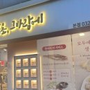 속초그바람에