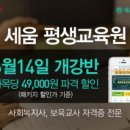 세움평생교육원 이미지