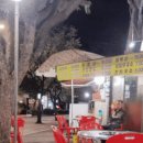 와삼