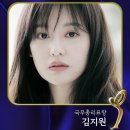 Congratulations Queen Kimjiwon!! 이미지