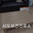 서도보건진료소 네이버블로그
