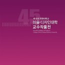 미술디자인
