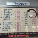 뚜레장어 이미지