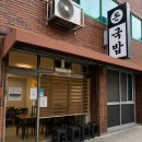 숨은골목 - 칠곡군 | 돈국밥 대구 북구청 숨은골목 맛집, 솔직후기