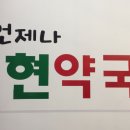 올바른 약국 이미지